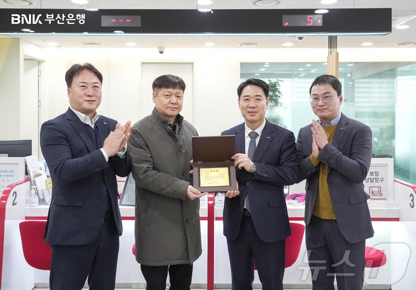 박천규 씨(왼쪽 2번째)가 BNK부산은행으로부터 감사패를 받았다.(BNK부산은행 제공. 재판매 및 DB금지). 