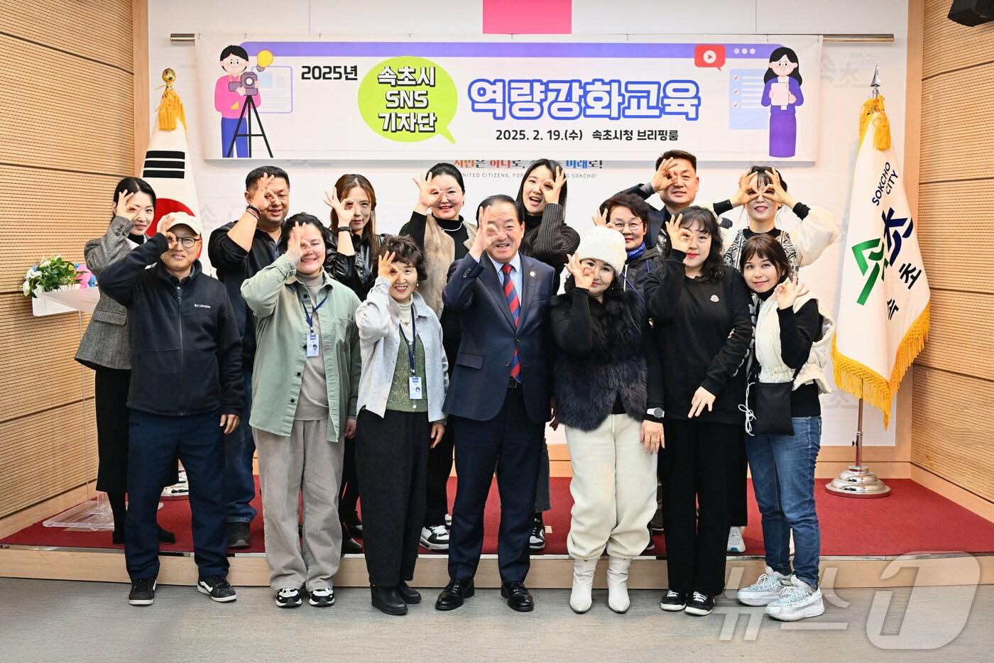 강원 속초시 SNS·시민기자단 역량강화 교육.(속초시 제공, 재판매 및 DB 금지) 2025.2.20/뉴스1