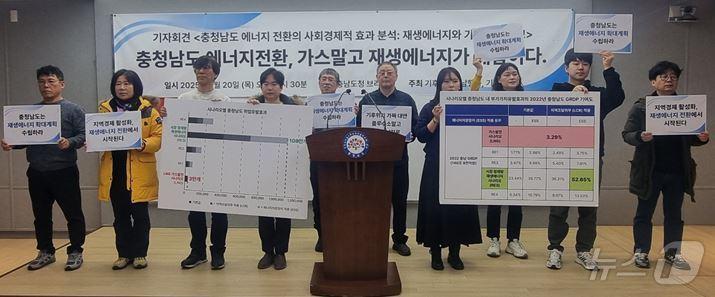 본문 이미지 - 기후위기충남행동과 기후솔루션이 20일 오전 충남도청 프레스센터에서 석탄 발전 감축 촉구 기자회견을 진행하고 있다. 2025.2.20 /뉴스1 ⓒ News1 김태진 기자