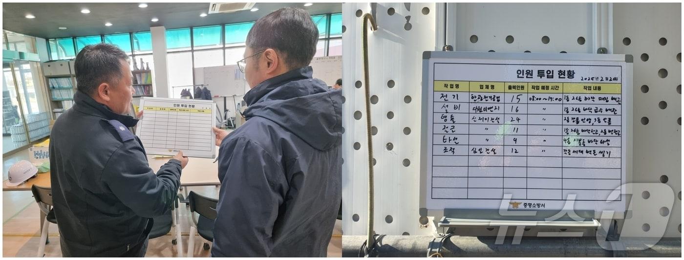 증평소방서가 배부한 대형공사장 인원투입 현황판/뉴스1