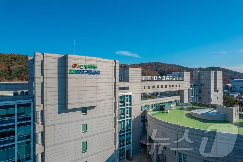 본문 이미지 - 대전교통공사 전경.(재판매 및 DB금지)/뉴스1 ⓒ News1 