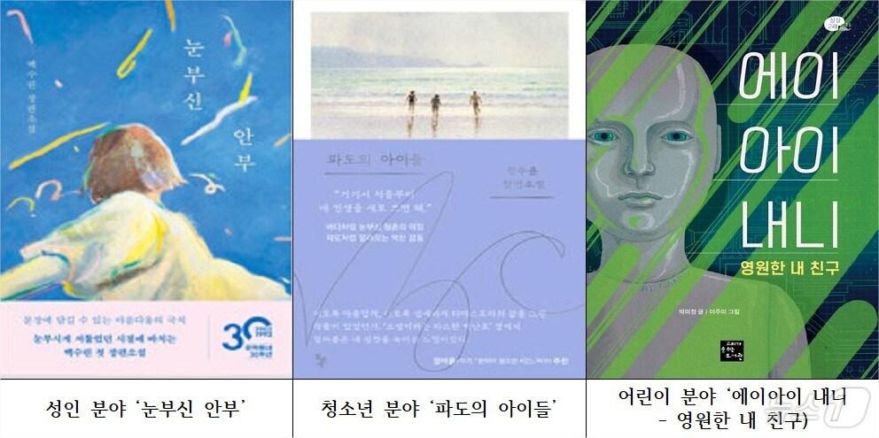 본문 이미지 - 올해의책(인천 계양구 제공.재판매 및 DB금지)/뉴스1