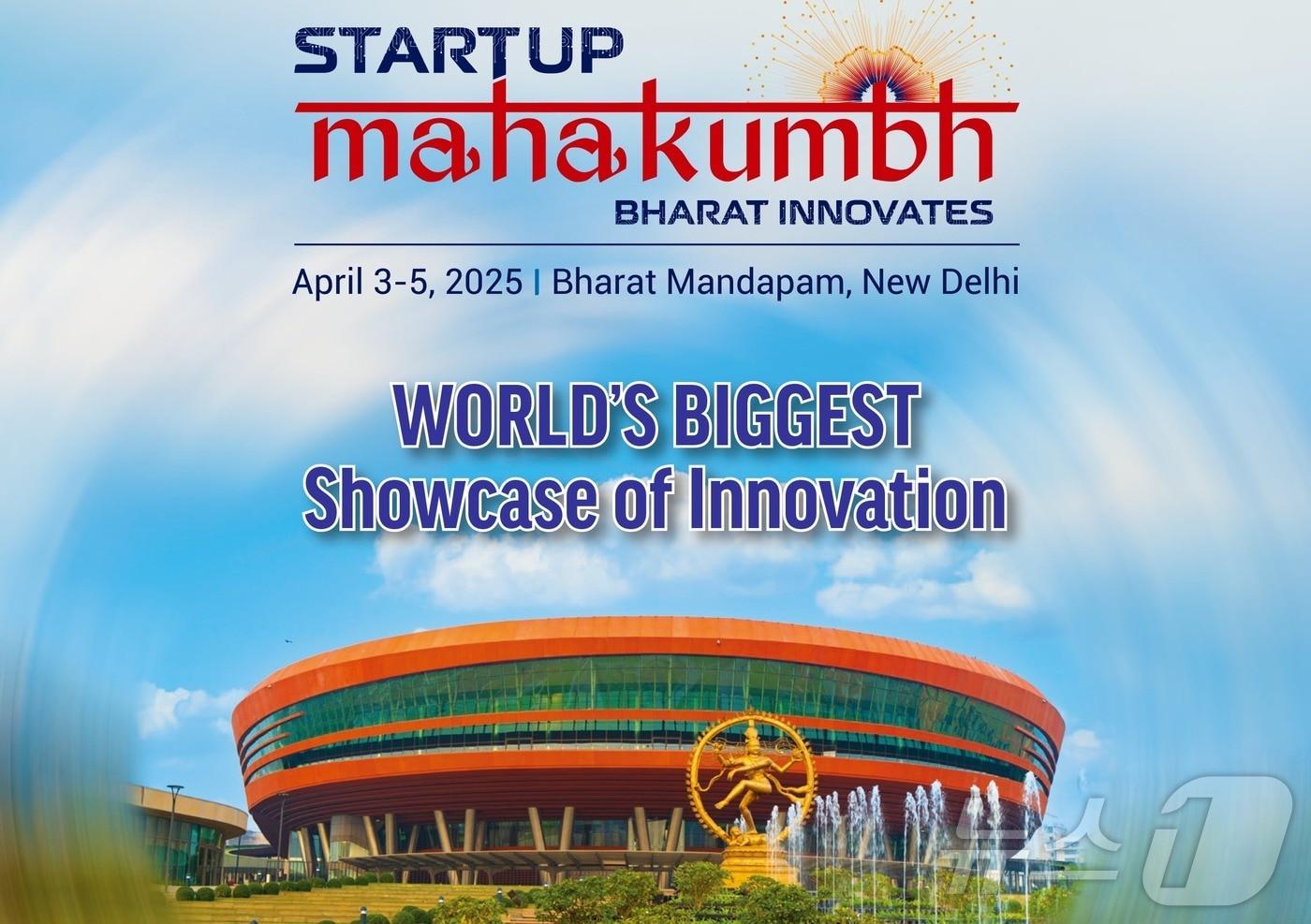 본문 이미지 - 인도 '스타트업 마하쿰브 2025' 전시회 포스터(창업진흥원 제공)