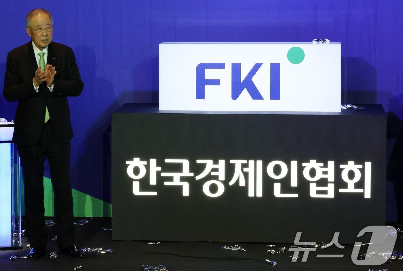 본문 이미지 - 류진 한국경제인협회 회장이 서울 여의도 FKI타워에서 열린 한경협 새 CI 선포 행사에서 CI를 공개하고 있다. 2025.2.20 ⓒ 뉴스1 박세연 기자
