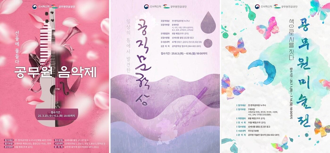 (인사혁신처 제공)