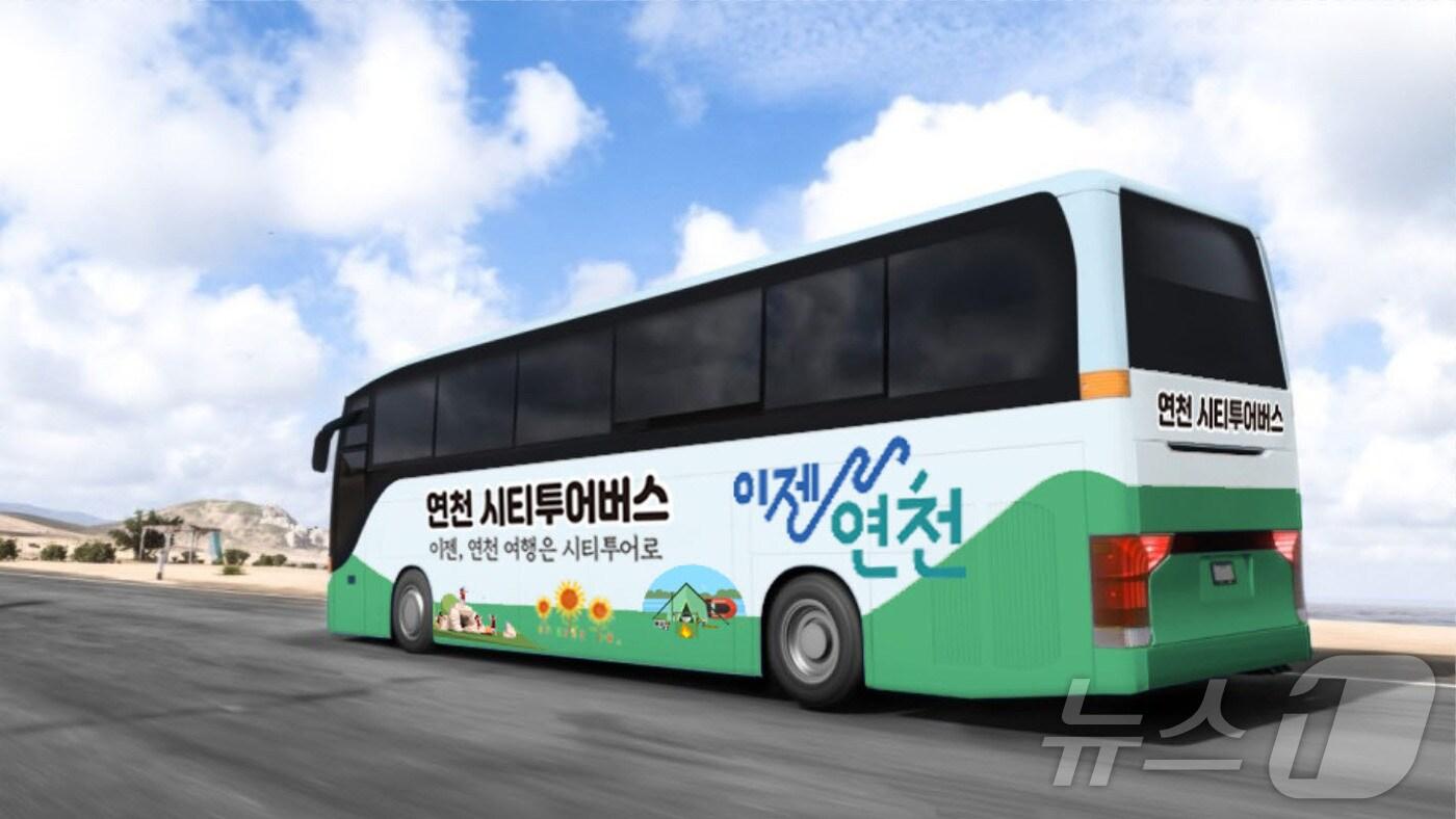 연천 시티투어 버스. (연천군 제공, 재판매 및 DB금지)