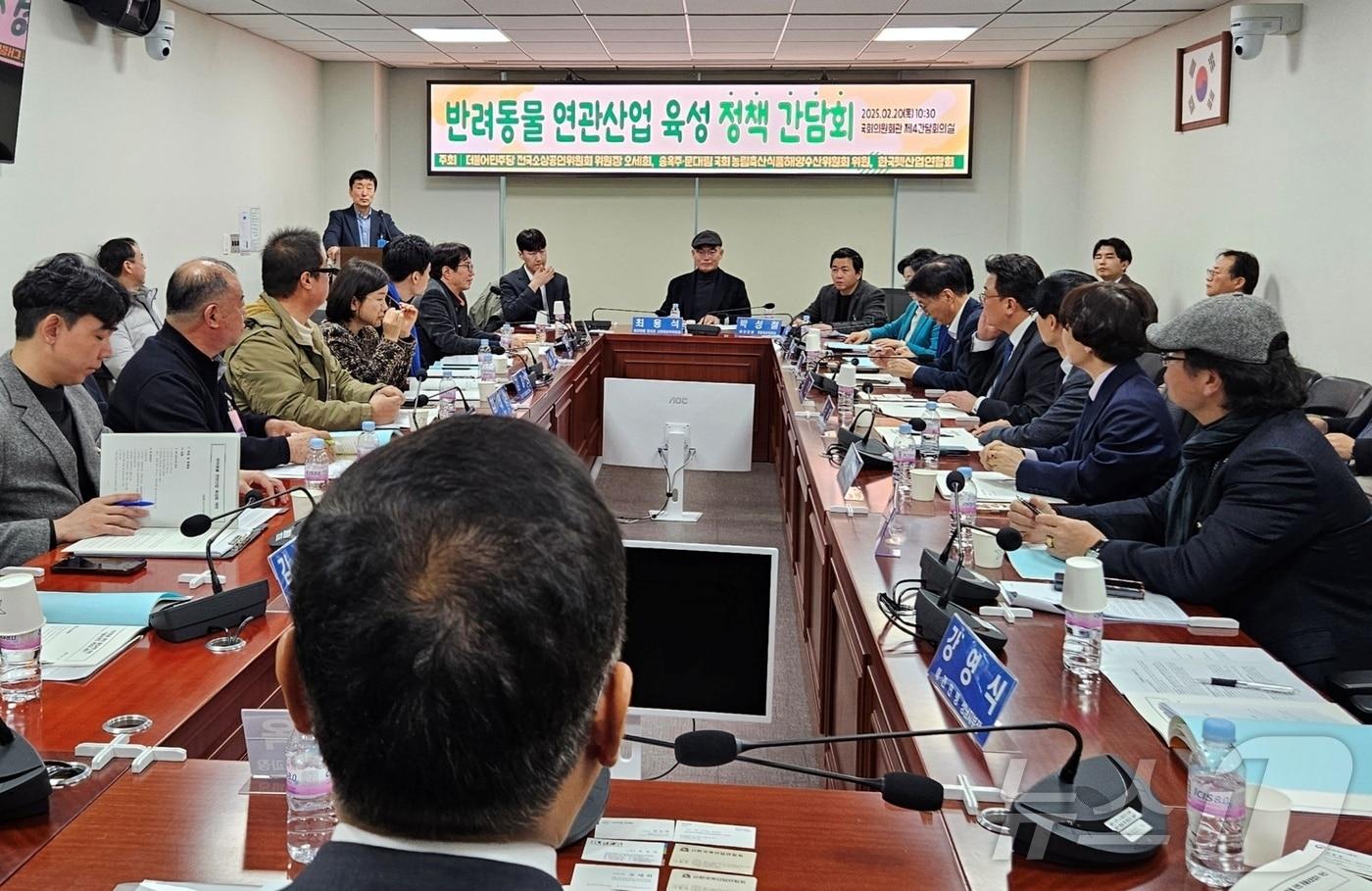 20일 서울 영등포구 국회의원회관 제4간담회의실에서는 '반려동물 연관산업 육성 정책간담회'가 열렸다. ⓒ 뉴스1