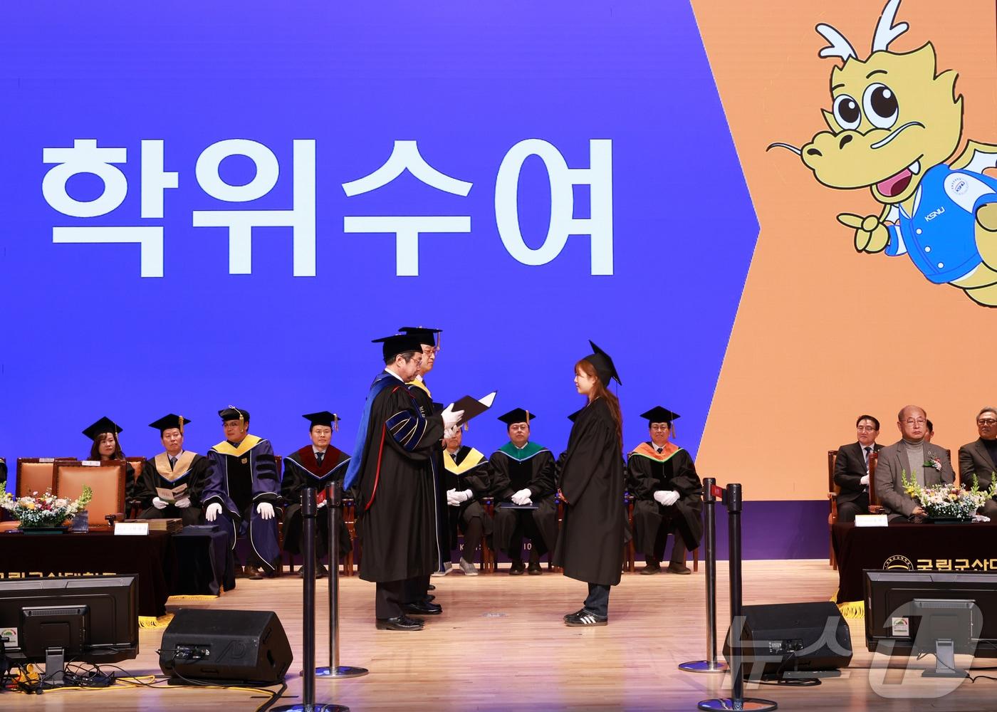 본문 이미지 - 국립군산대학교가 20일 교내 아카데미홀에서 2024학년도 전기학위 수여식을 갖고 졸업생의 사회 첫 출발을 축하하고 있다.(군산대 제공. 재판매 및 DB금지) 2025.2.20/뉴스1