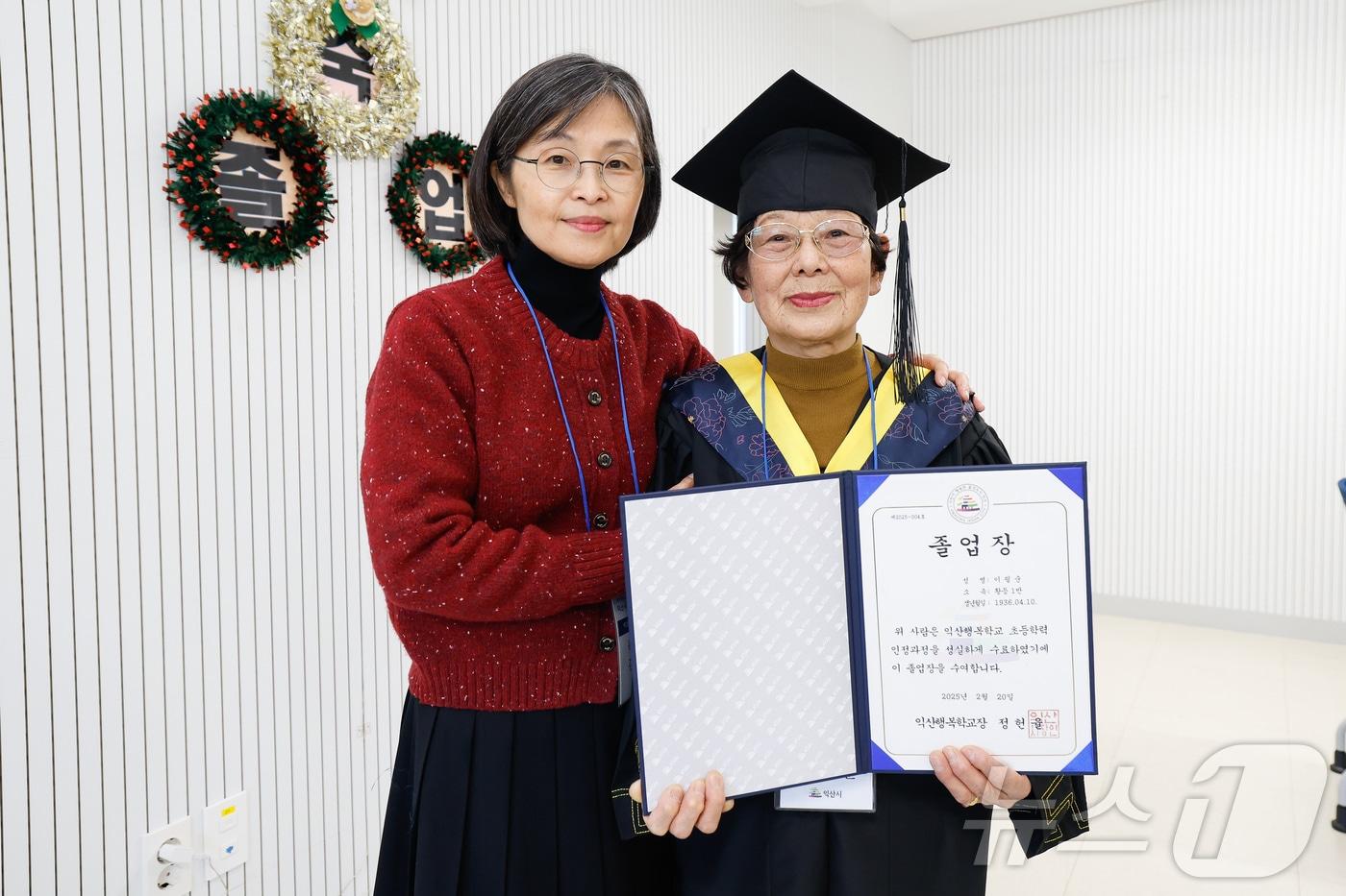 20일 전북 익산시에서 평균 연령 76세인 학생 34명을 위한 졸업식이 진행된 가운데 이필순 씨가 졸업장을 들고 기념촬영을 하고 있다(익산시 제공. 재판매 및 DB금지). 2025.2.20/뉴스1