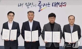 본문 이미지 - 나태열 금남·중부고속 공동 대표이사(왼쪽부터), 서동석 금남·중부고속 공동 대표이사, 최충규 대덕구청장, 권경원 한양고속 대표이사가 20일 대덕구청 대회의실에서 대덕구민의 교통 편익 증진을 위한 ‘신탄진역 인천공항버스 운행’ 업무협약을 체결하고 기념 촬영을 하고 있다.(대전 대덕구 제공. 재판매 및 DB금지)/뉴스 ⓒ News1