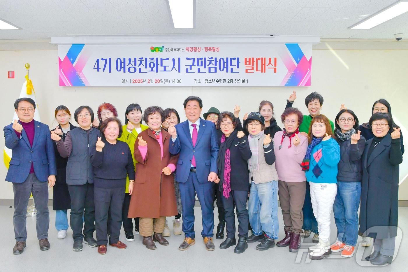 제4기 횡성여성친화도시 군민참여단 발대식.&#40;횡성군 제공. 재판매 및 DB금지&#41;/뉴스1
