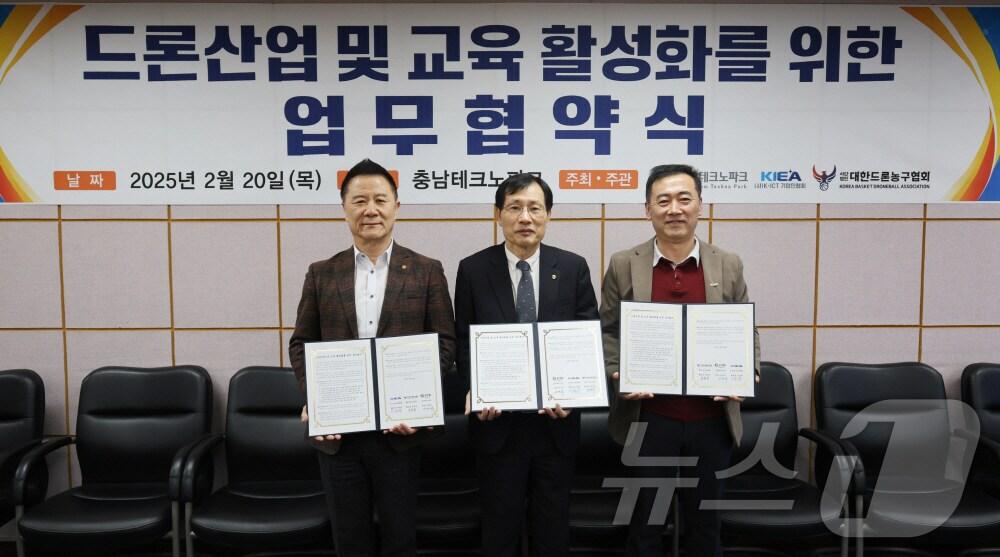 본문 이미지 - 서규석 충남테크노파크 원장(가운데)이 대한드론농구협회, K-ICT기업인협회 회장들과 기념촬영을 하고 있다. (충남TP 제공. 재판매 및 DB금지) /뉴스1