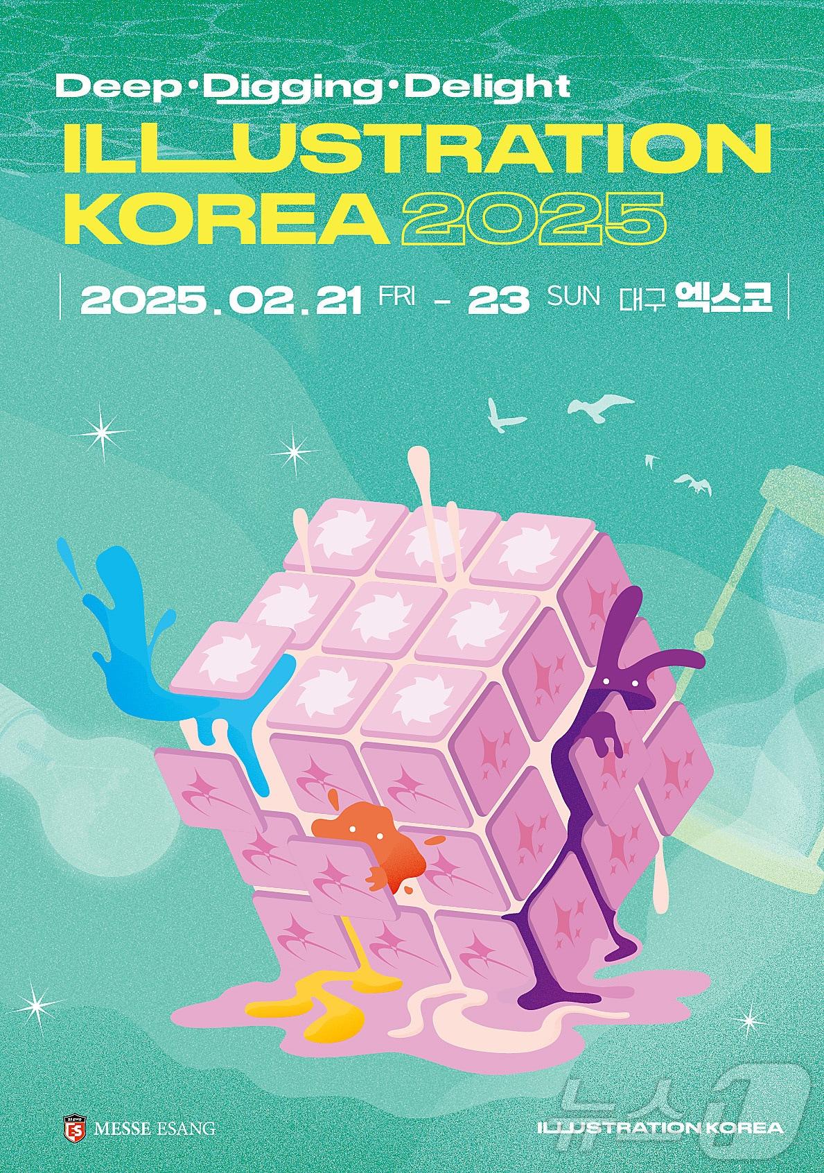 본문 이미지 - '대구 일러스트코리아'가 21~23일 대구 북구 엑스코에서 열린다. (엑스코 제공. 재판매 및 DB 금지)