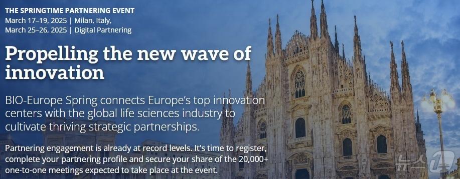 본문 이미지 - 삼성바이오로직스가 바이오 유럽 스프링 등 글로벌 제약바이오 행사에 참여해 파트너링 강화에 나선다.(바이오 유럽 스프링 제공)/뉴스1