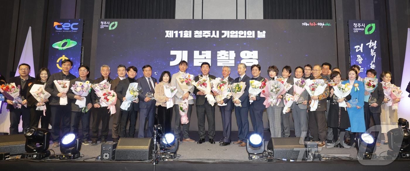 청주시 기업인의 날 행사. (시 제공. 재판매 및 DB금지)