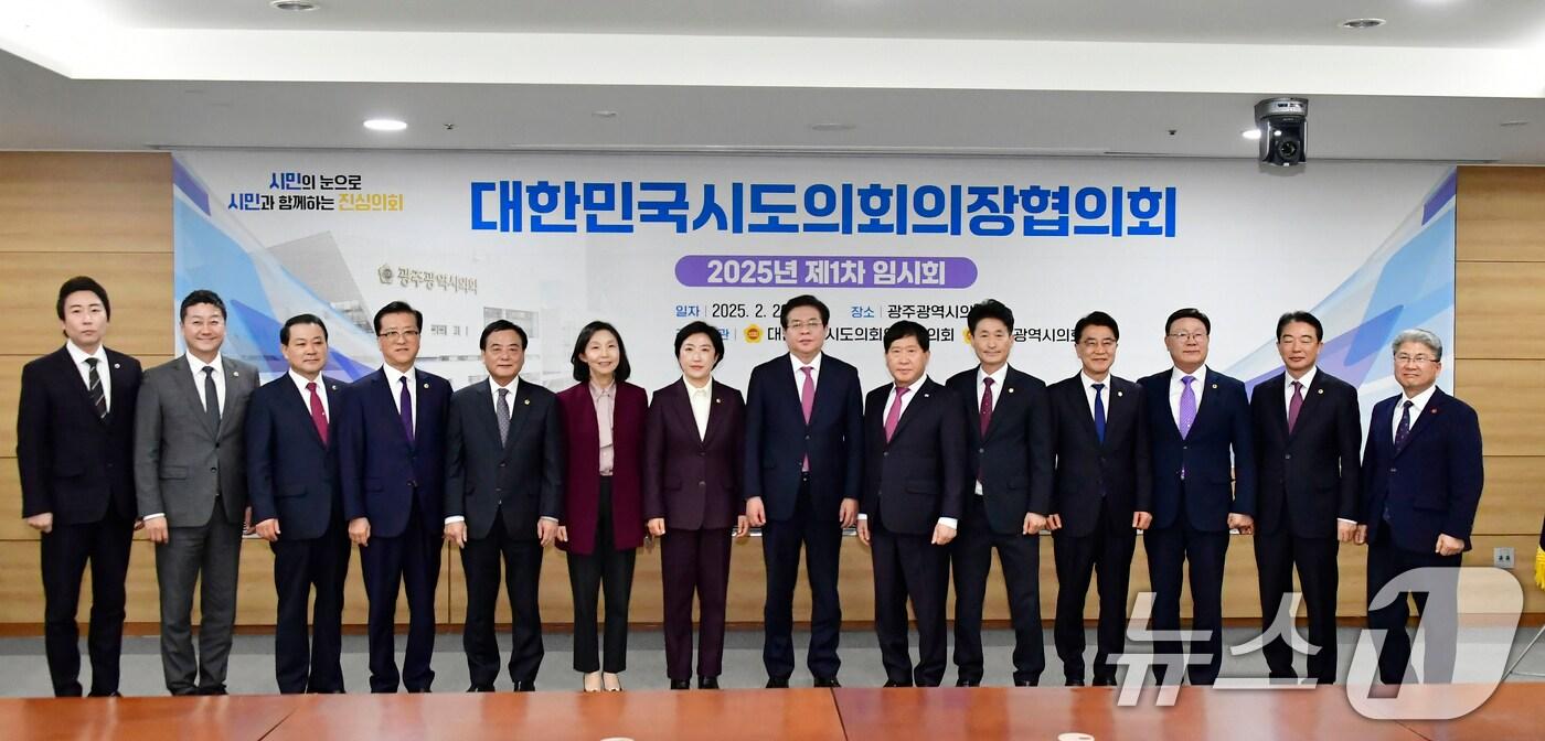 본문 이미지 - 20일 광주시의회에서 열린 대한민국시도의회의장협의회 임시회에 참석한 전국 시도의회 의장들이 기념촬영을 하고 있다.(광주시의회 제공. 재판매 및 DB 금지)2025.2.20/뉴스1 