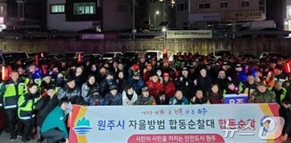 본문 이미지 -  강원 원주시 자율방범 합동순찰 자료 사진. (원주시시설관리공단 제공. 재판매 및 DB금지) 2025.2.20/뉴스1