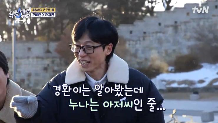 본문 이미지 - tvN '식스센스' 캡처