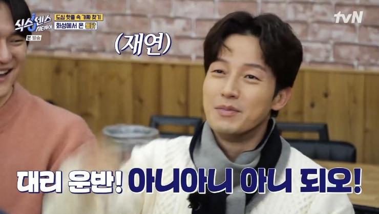 본문 이미지 - tvN '식스센스' 캡처