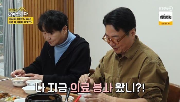 본문 이미지 - KBS 2TV '박원숙의 같이 삽시다 시즌3' 캡처