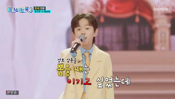 본문 이미지 - TV조선 '미스터트롯3' 캡처