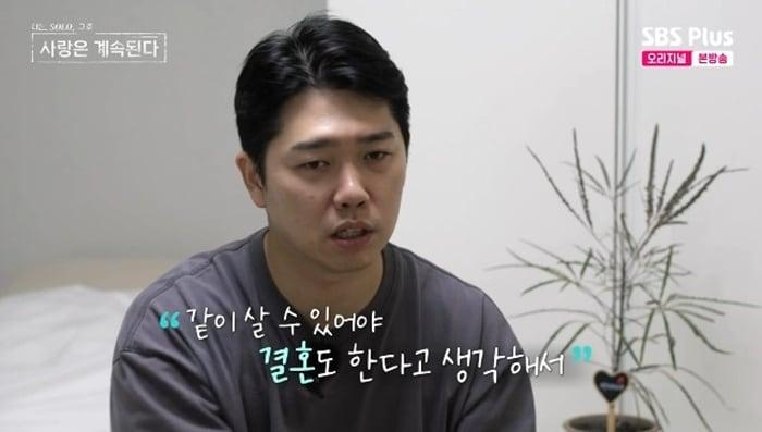 본문 이미지 - ENA·SBS플러스 '나는 SOLO, 그 후 사랑은 계속된다' 캡처