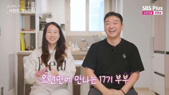 본문 이미지 - ENA·SBS플러스 '나는 SOLO, 그 후 사랑은 계속된다' 캡처