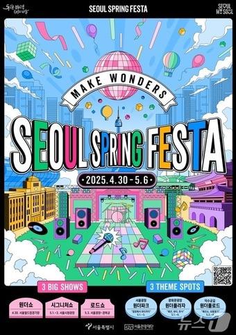 본문 이미지 - (서울시 제공)  