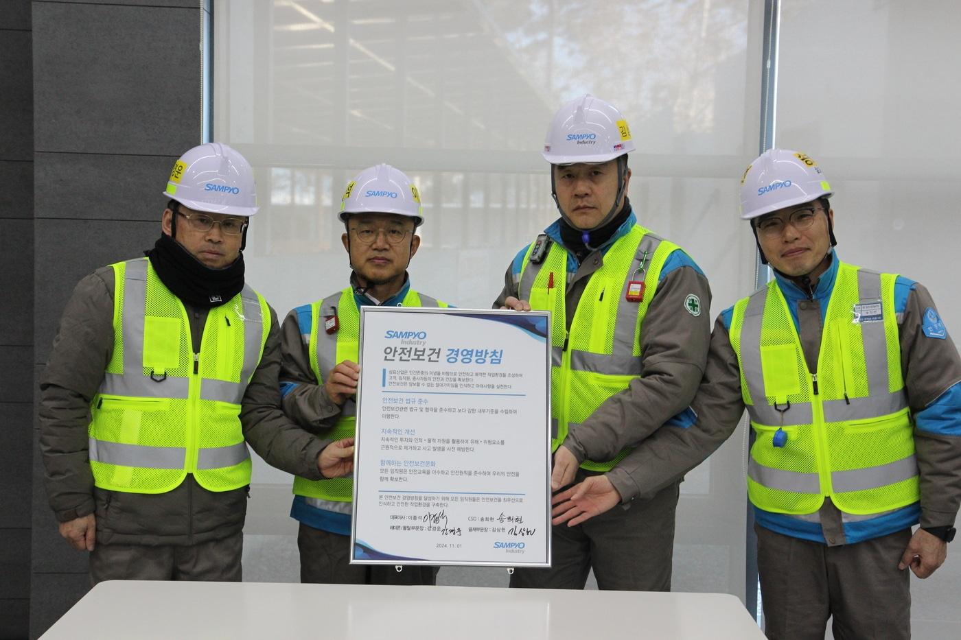 안전보건경영방침 선포식 단체사진(삼표그룹 제공)