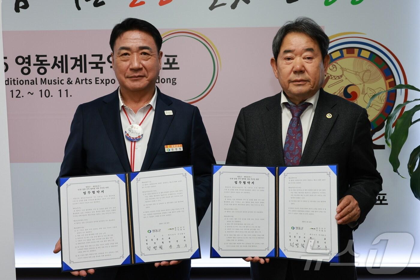 정영철 영동군수(왼쪽)와 레인보우 관계자가 체류형 관광 활성화를 위한 업무 협약을 하고 있다.(영동군 제공. 재판매 및 DB금지) /뉴스1 