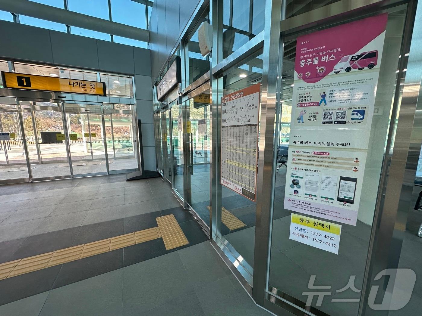 본문 이미지 - 21일 충북 충주시는 중부내륙선철도 수안보온천역과 살미역에 콜버스를 운행한다고 밝혔다. 사진은 수안보온천역에 게시한 콜버스 안내문./뉴스1 ⓒ News1 윤원진 기자