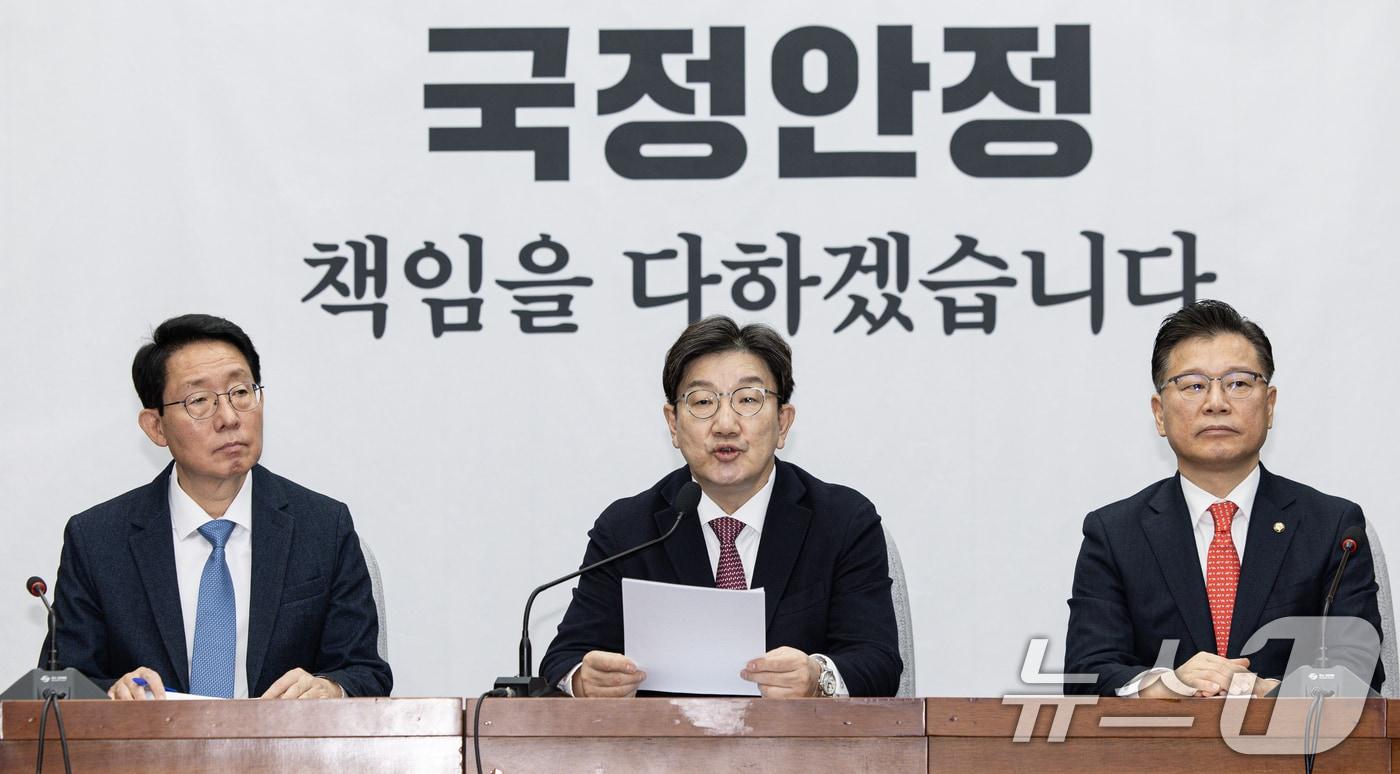 권성동 국민의힘 원내대표가 21일 오전 서울 여의도 국회에서 열린 원내대책회의에서 발언을 하고 있다. 2025.2.21.뉴스1 ⓒ News1 이재명 기자