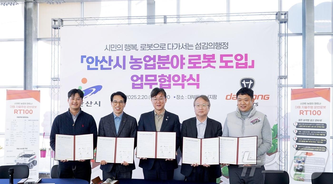 대동로보틱스와 안산시가 농업 분야 로봇 도입을 위한 업무협약을 체결하고 있다.(대동 제공)