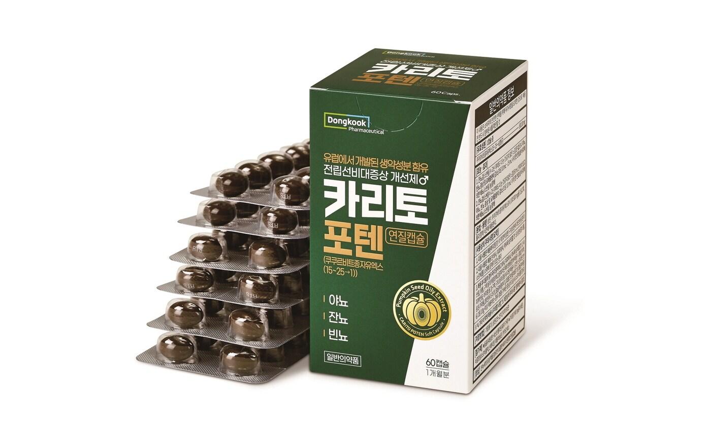 &#40;동국제약 제공&#41;