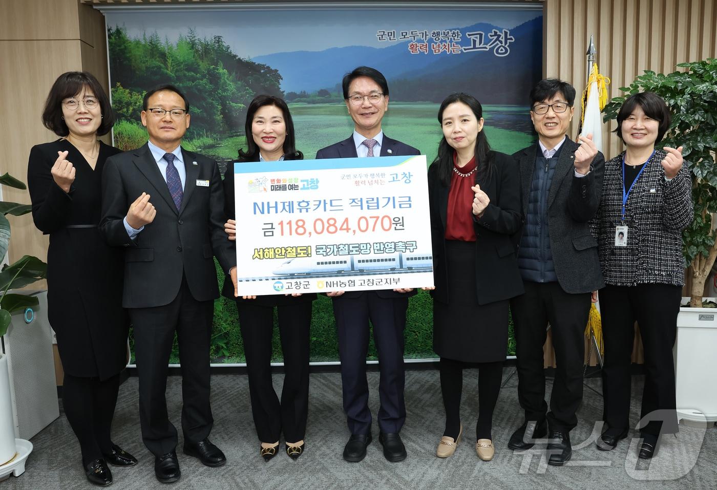  전북자치도 고창군은 21일 군수실에서 NH농협은행 고창군지부(지부장 이미정·왼쪽 세번째)와 함께 고창군 제휴카드 적립기금 전달식을 개최했다.(고창군 제공. 재판매 및 DB금지)2025.2.21/뉴스1