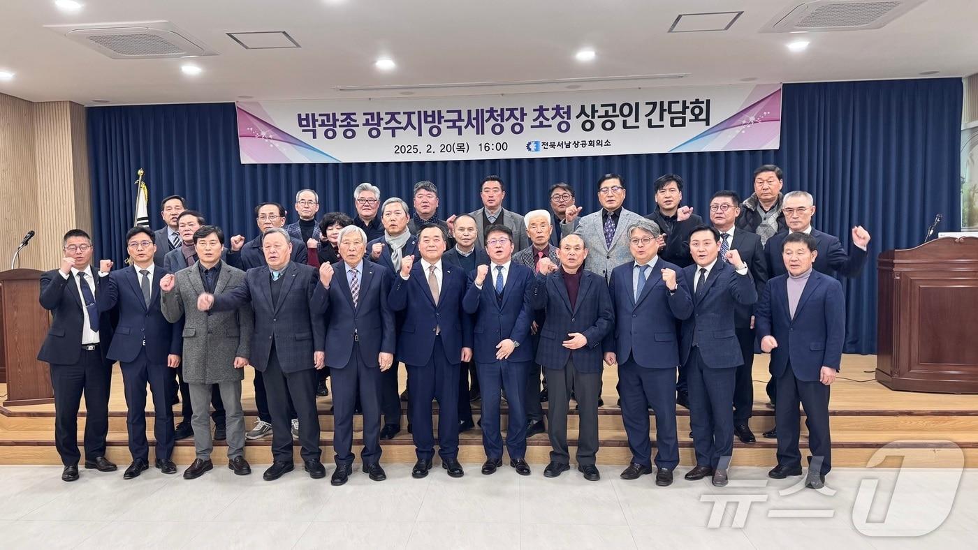 전북서남상공회의소&#40;회장 최종필&#41; 박광종 광주지방국세청장 초청 상공인 간담회&#40;전북상의 제공. 재판매 및 DB금지&#41;2025.2.20/뉴스1