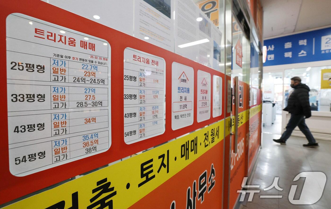 21일 서울 송파구 한 부동산중개업소에 잠실 아파트단지 매물시세가 걸려있다. 서울시가 지난주 토지거래허가구역 해제를 발표함에 따라 서울 강남의 소위 &#39;잠·삼·대·청&#39;&#40;잠실·삼성동·대치동·청담동&#41; 아파트 매매가격 상승폭이 커졌다. 2025.2.21/뉴스1 ⓒ News1 박세연 기자