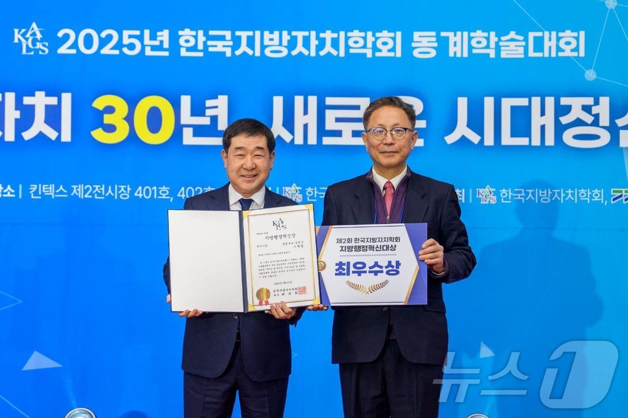 본문 이미지 - 충북 증평군 이재영 군수(왼쪽)가 21일 일산 킨텍스 2전시장에서 열린 '2회 한국지방자치학회 지방행정혁신대상' 시상식에서 최우수상을 수상했다.(증평군 제공, 재판매 및 DB금지)/뉴스1