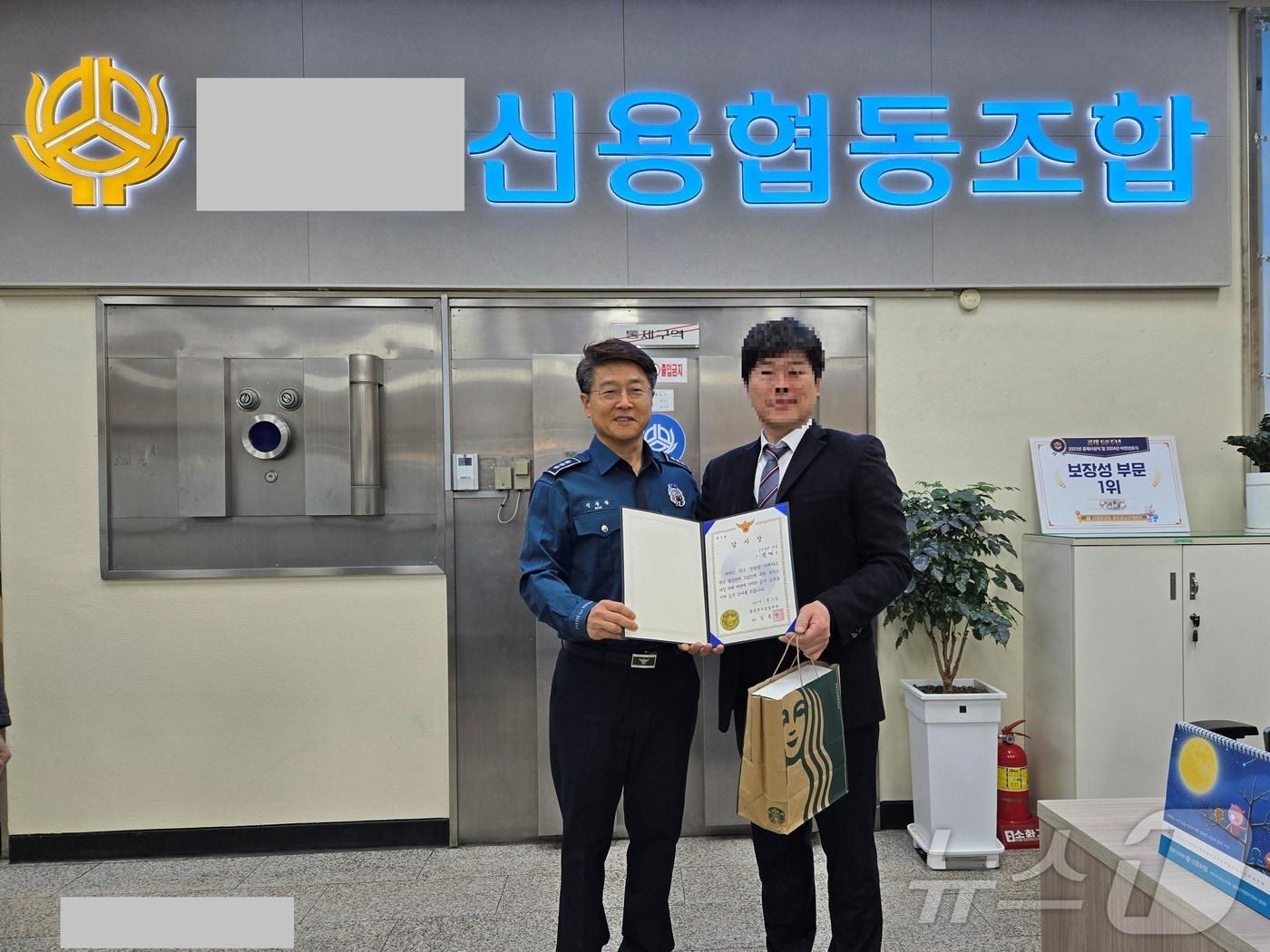 본문 이미지 - 광주 북부경찰이 21일 보이스피싱 피해를 막은 두암신협 A 직원에게 감사장을 수여하고 있다.(광주 북부경찰 제공. 재판매 및 DB금지)2025.2.21/뉴스1