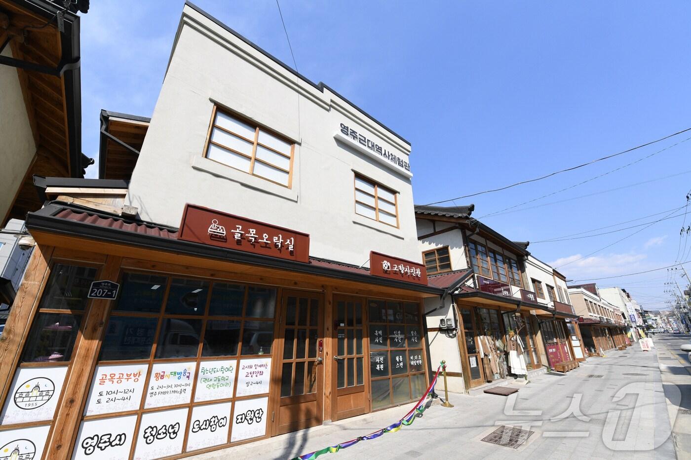 영주시 도시재생 공모 사업의 수혜 현장(영주시 제공.재판매 및 DB 금지)2025.2.21/뉴스1