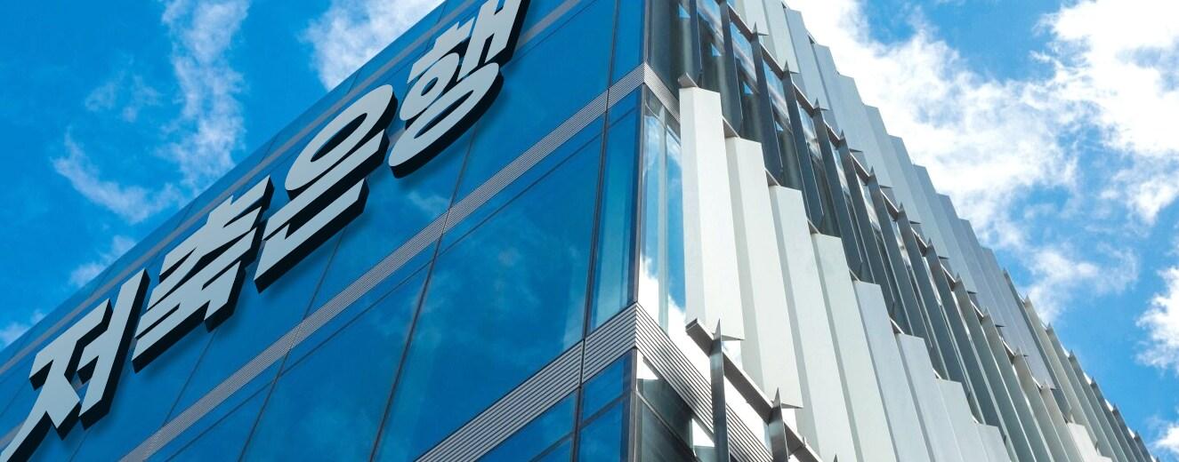 본문 이미지 - &#40;저축은행 로고 이미지&#41;