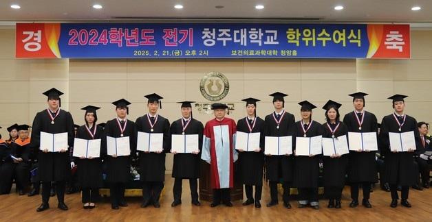 본문 이미지 - 청주대학교 2024학년도 전기 학위수여식.(청주대학교 제공. 재판매 및 DB금지)/뉴스1