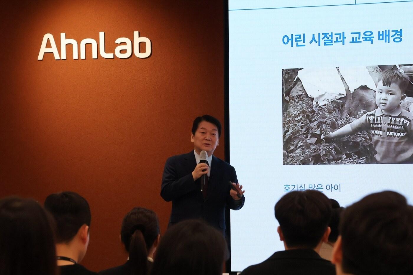 안철수 국민의힘 의원이 21일 경기도 성남시 '안랩'을 찾아 강연하고 있다. (안철수 의원실 제공) 2025.02.21/뉴스1