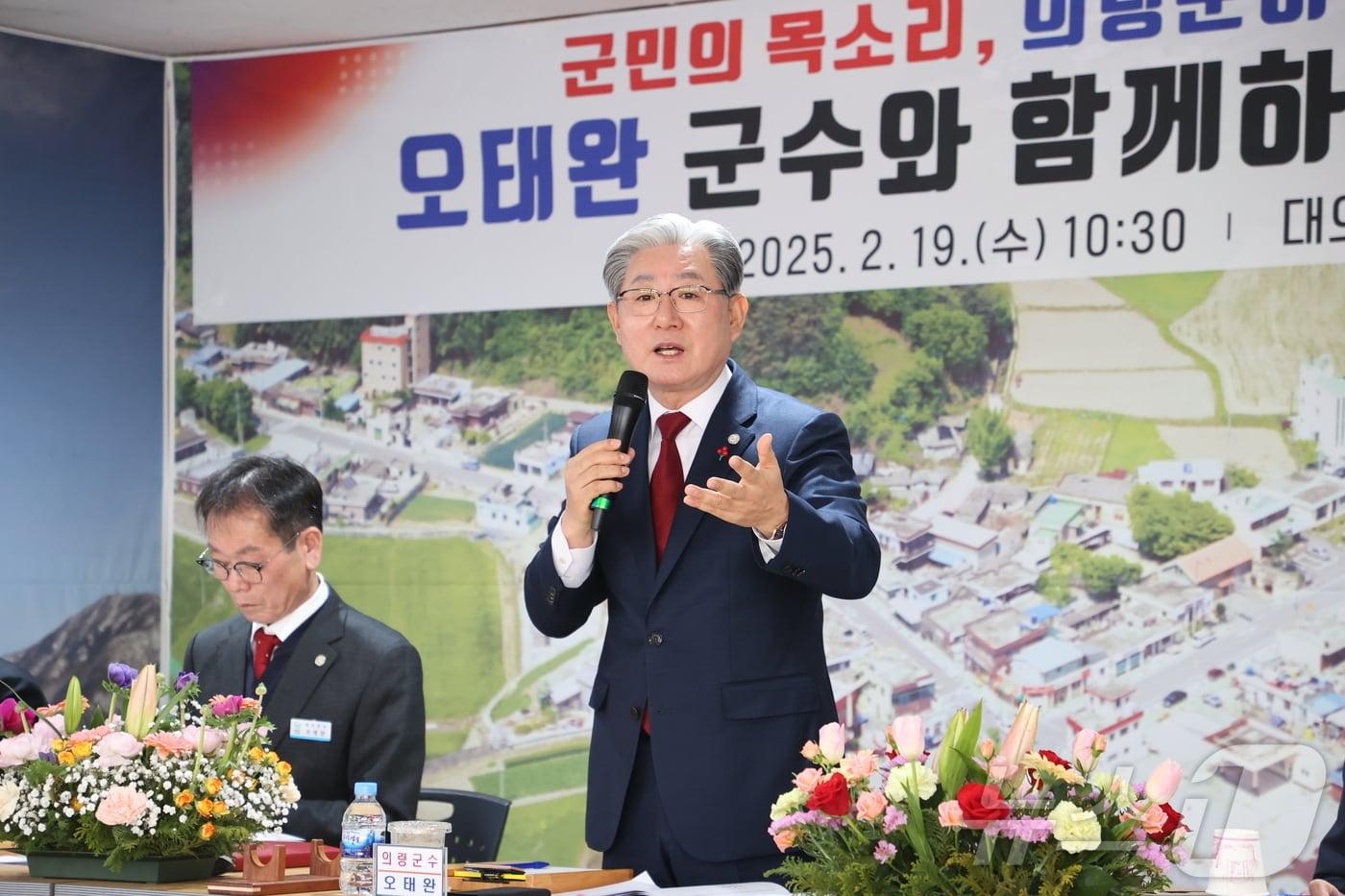 오태완 의령군수가 19일 군민과의 대화에서 군정 방향에 대해 설명하고 있다&#40;의령군 제공. 재판매 및 DB금지&#41;.