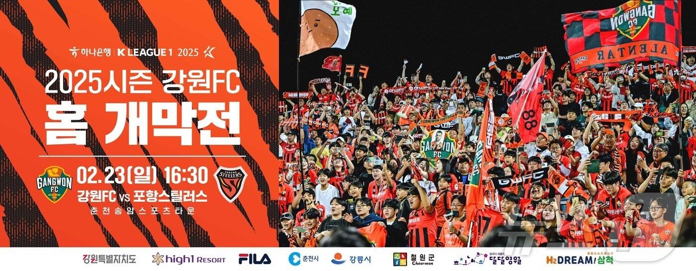 강원FC, 오는 23일 포항 스틸러스와 춘천 홈 개막 경기 포스터.&#40;강원FC 제공, 재판매 및 DB금지&#41;