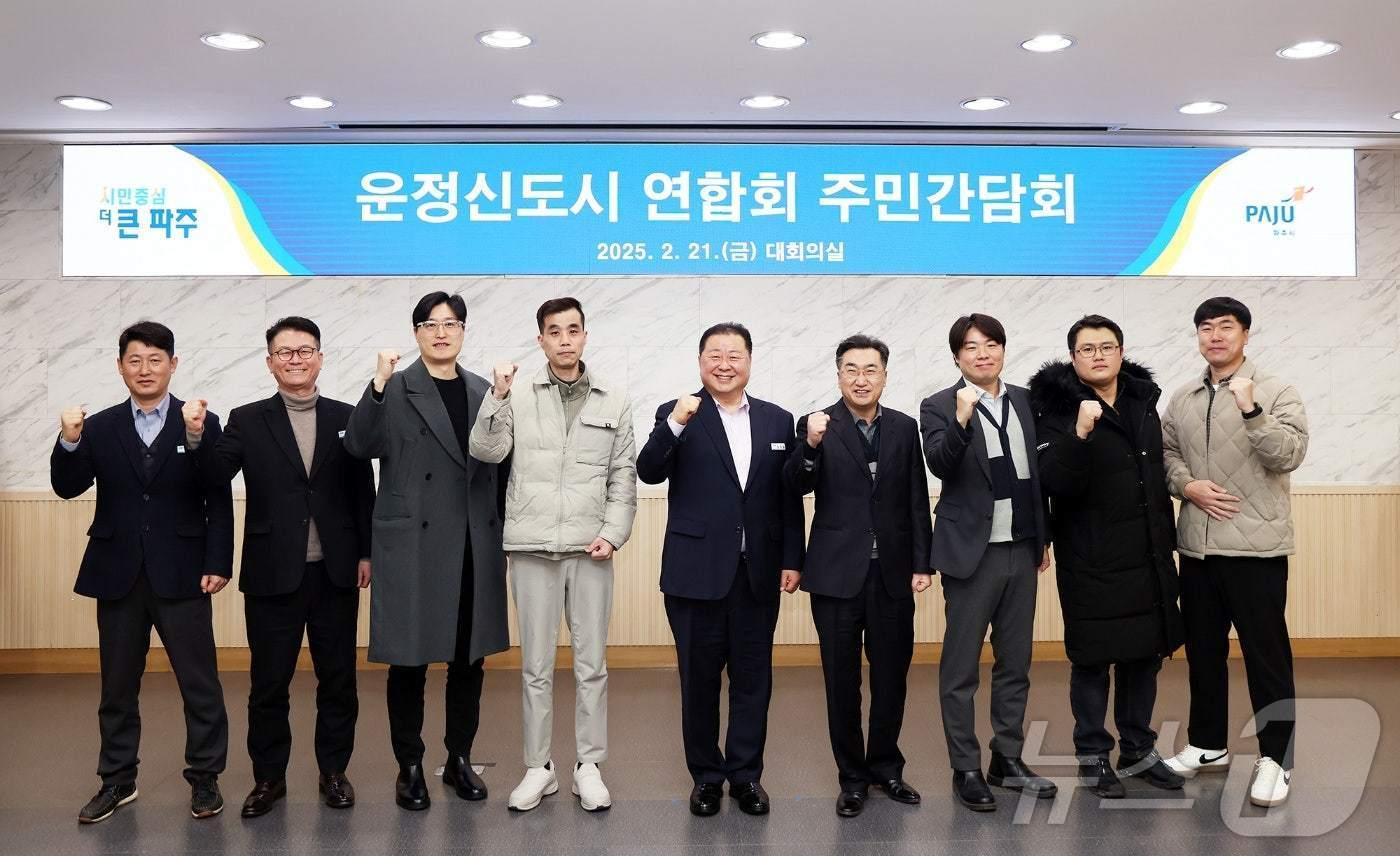 21일 경기 파주시청 대회의실에서 운정신도시연합회 이승철 회장(오른쪽에서 4번째)과 임원들이 김경일 파주시장(5번째)과 간담회를 갖은 뒤 기념촬영을 하고 있다. (운정연 제공, 재판매 및 DB금지)