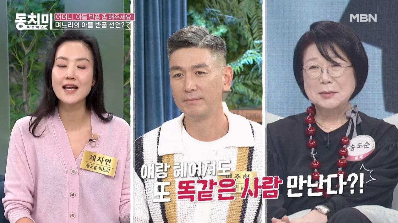 본문 이미지 - ('속풀이쇼 동치미')