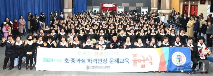 본문 이미지 - ‘2024학년도 문해교육 프로그램 초등·중학 학력인정서 수여식’이 21일 전북교육청 2층 대강당에서 개최됐다.(전북교육청 제공, 재판매 및 DB 금지) 2025.2.21/뉴스1