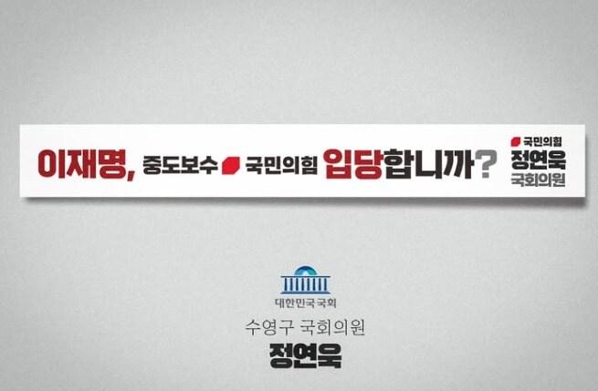 본문 이미지 - 정연욱 국민의힘 의원 페이스북 갈무리