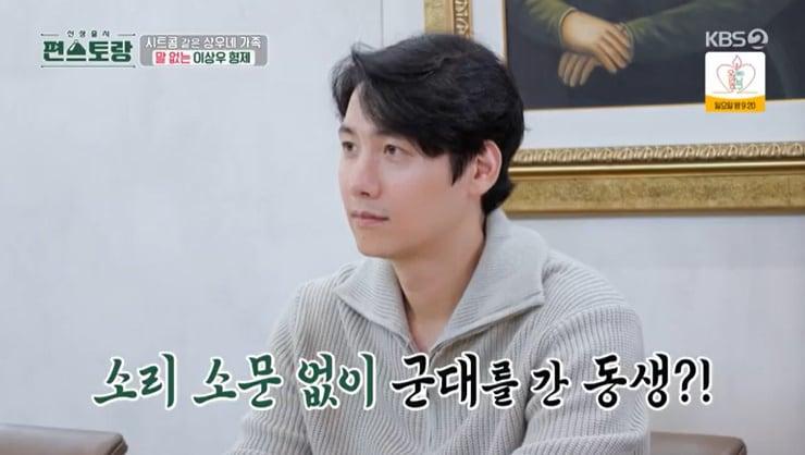 본문 이미지 - KBS 2TV '신상출시 편스토랑' 캡처